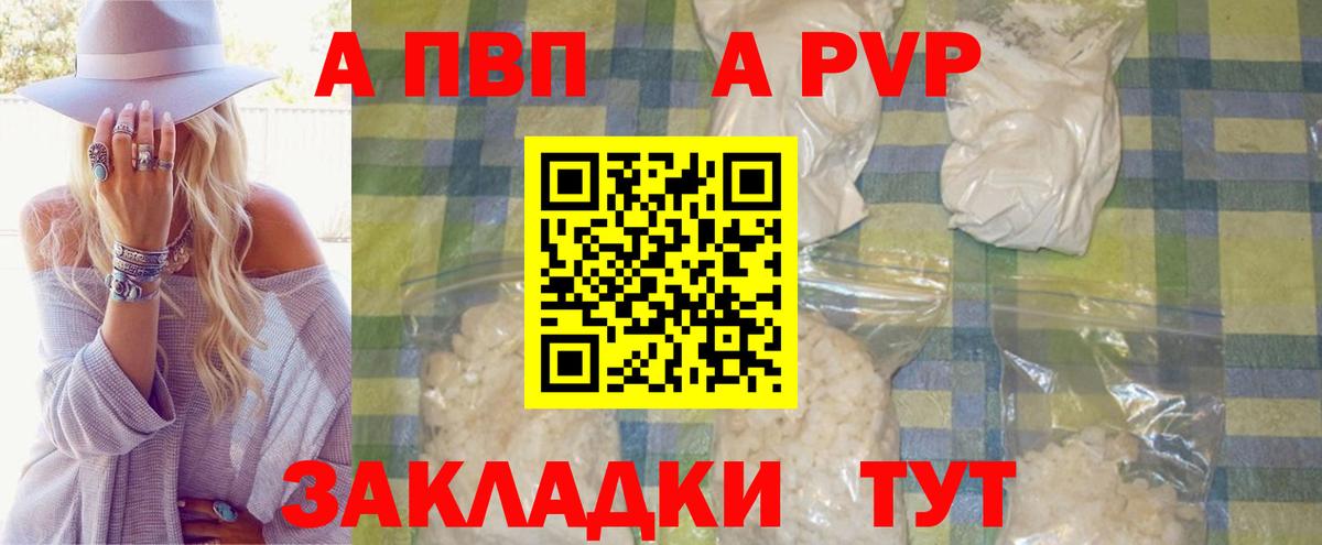 A-PVP СК КРИС Алатырь