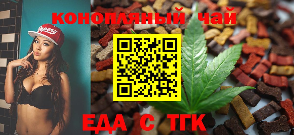 Печенье с ТГК марихуана  Вход с VPN  Алатырь 