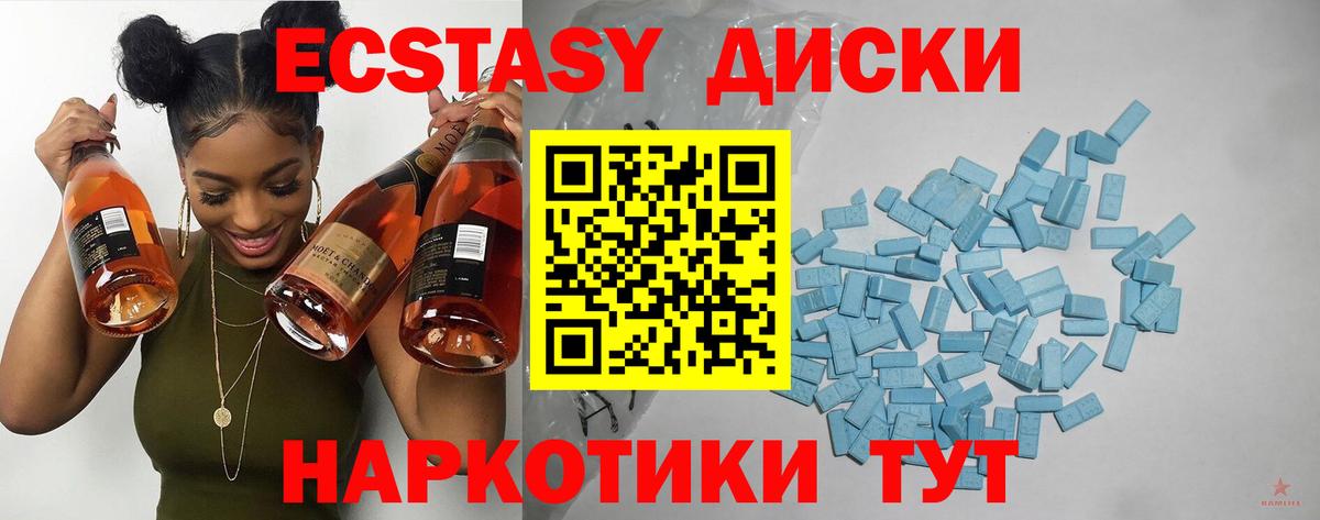 Экстази 300 mg Алатырь
