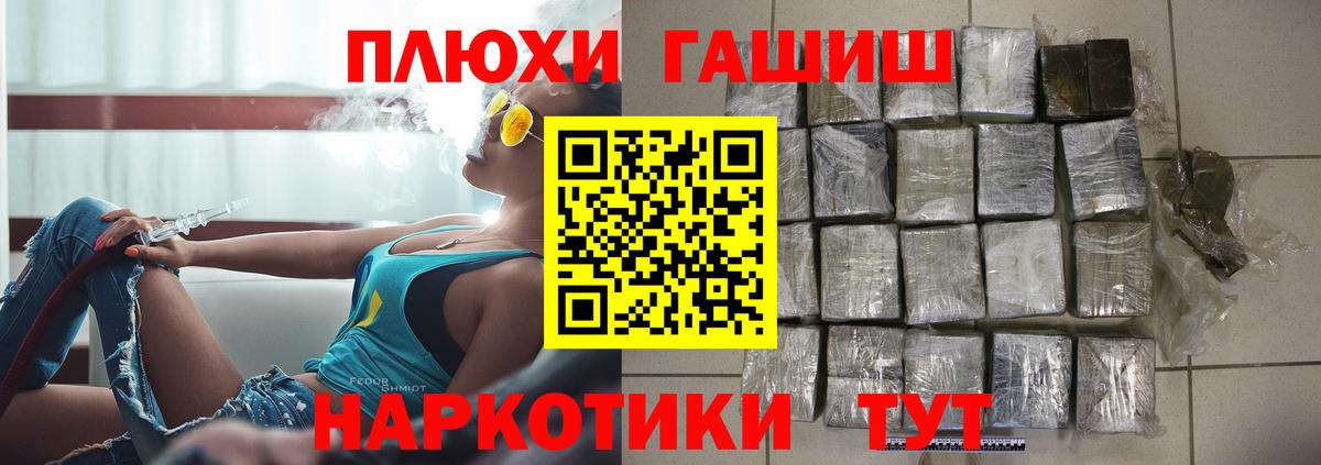 Гашиш Cannabis  Вход с VPN  ГАШИШ  ГАШ гашик  Алатырь 
