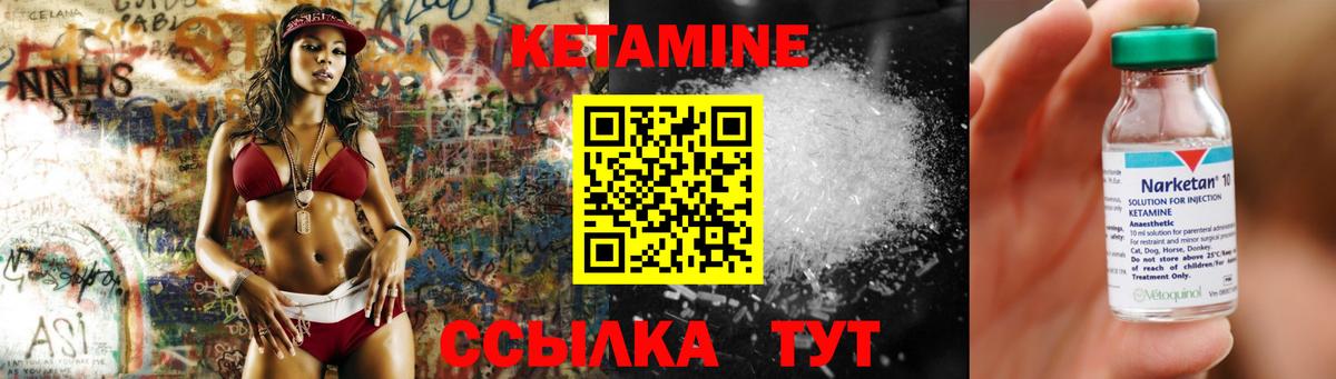 КЕТАМИН VHQ Алатырь