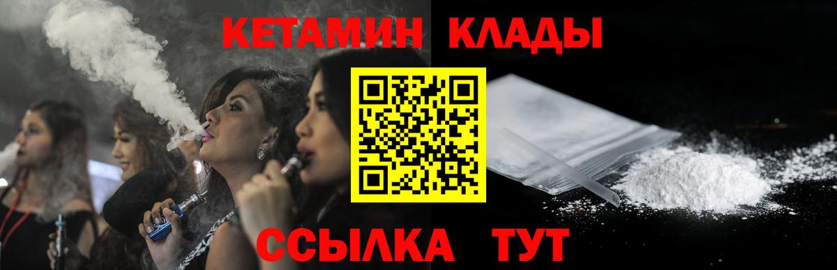 mega как зайти  КЕТАМИН ketamine  Вход с VPN  Кетамин VHQ  Алатырь 