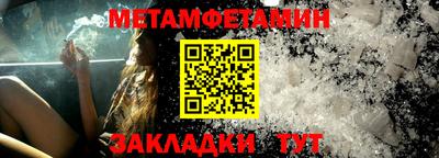 мет Абинск