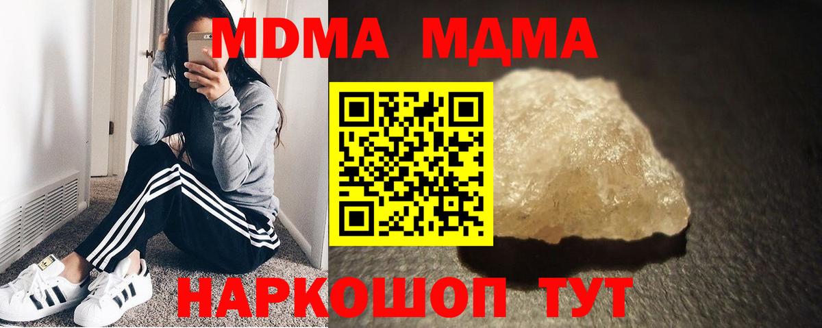 MDMA Molly Алатырь