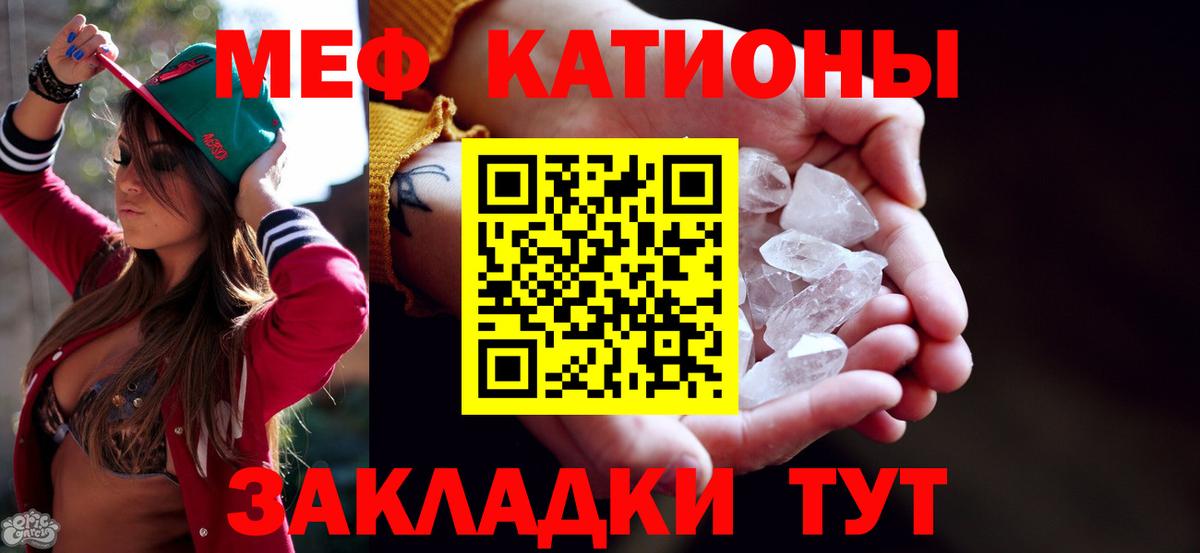 как найти закладки  МЯУ-МЯУ VHQ  Мефедрон мука  Вход с VPN  Алатырь  Меф 