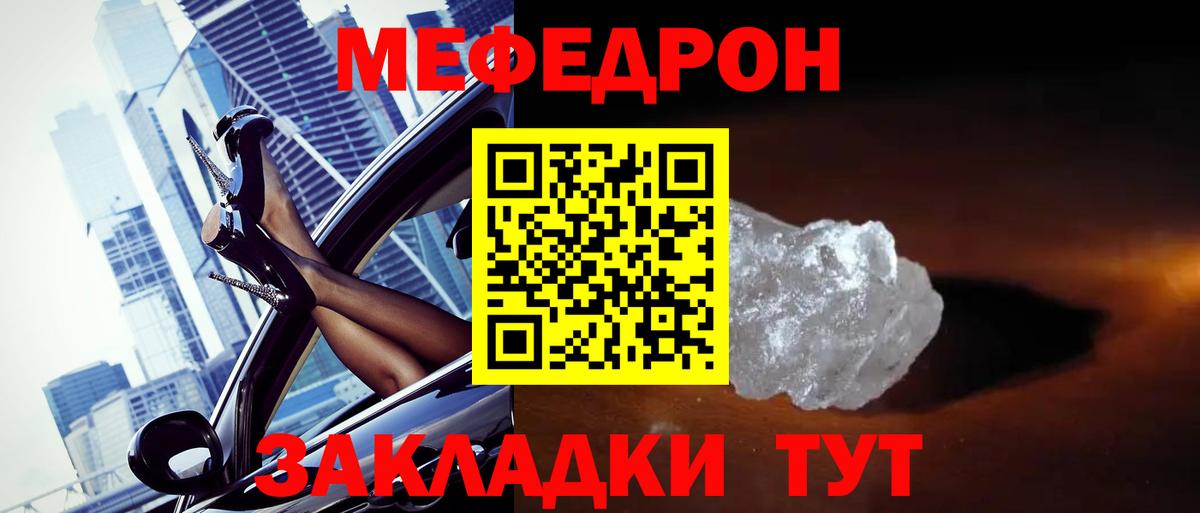 МЕФ мука Алатырь