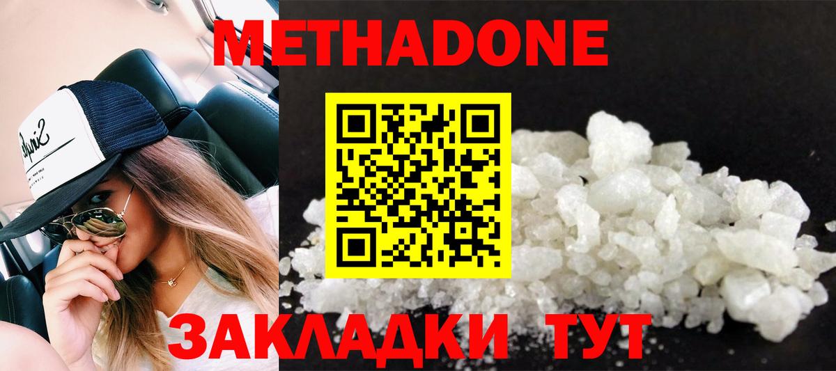 мега   Вход с VPN  Метадон кристалл  Алатырь  Метадон VHQ 