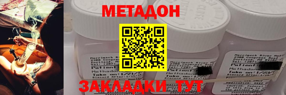 МЕТАДОН белоснежный Алатырь